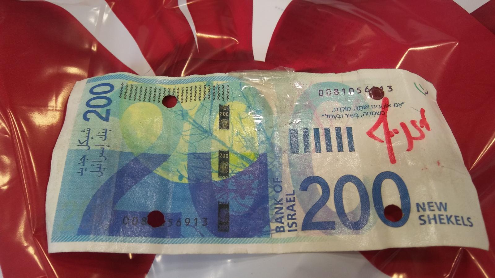 שטר מזויף: ההדפסה חדה פחות, ההדפסה אינה בולטת (צילום: דני בלר)